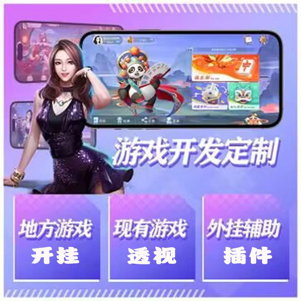 教程解析“微信边锋斗地主小程序透视(辅助挂使用教程) p3