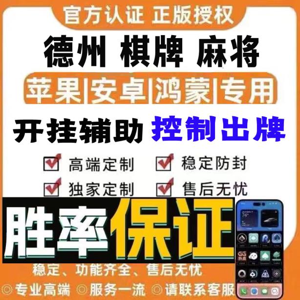 使用分享!“棋牌外透视挂软件!分享用挂教程 p2