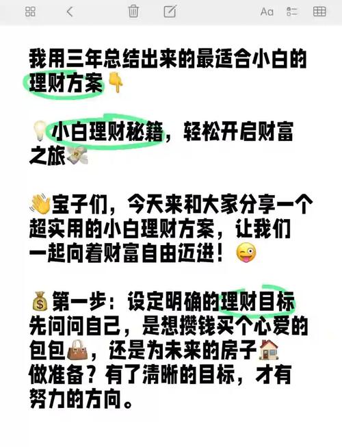 理财方法(入门指南)(理财的六种方法)