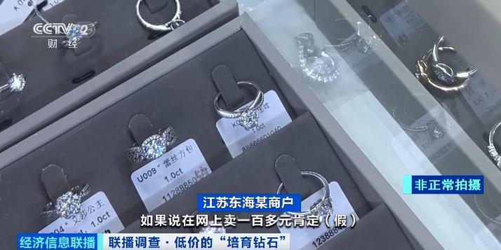 假钻石整治(1克拉成本0.5元)(假钻石对身体有害吗)