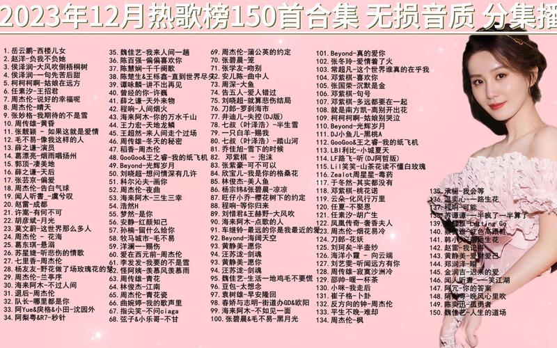 抖音神曲（抖音神曲排行榜前十名最火的歌）