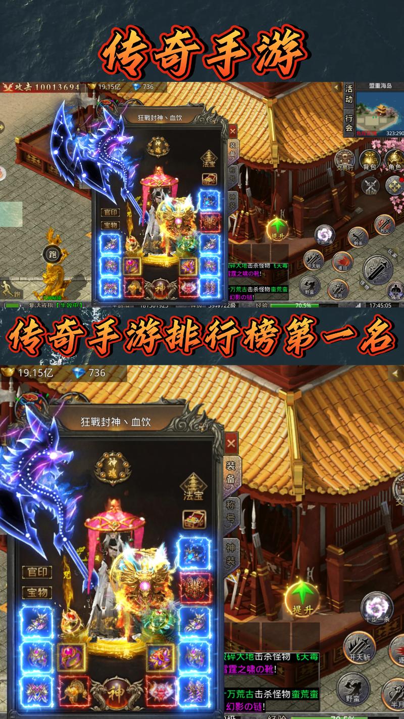 热门手游(热门手游传奇)