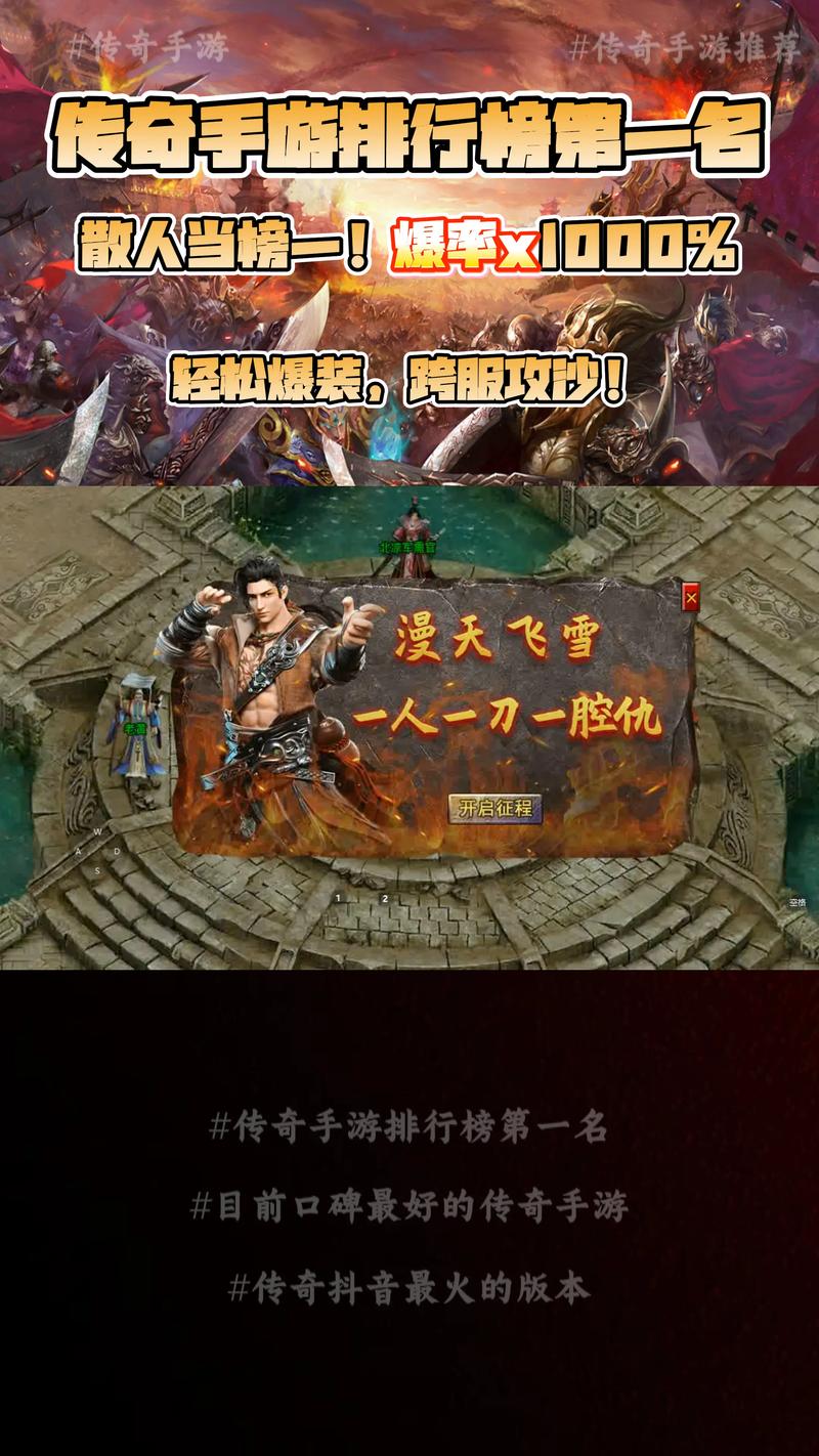 热门手游(热门手游传奇)
