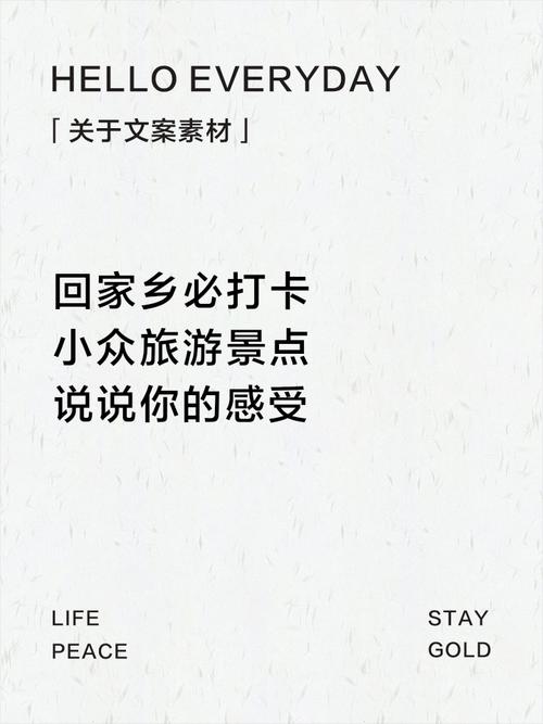 小众景点（小众景点的说说）
