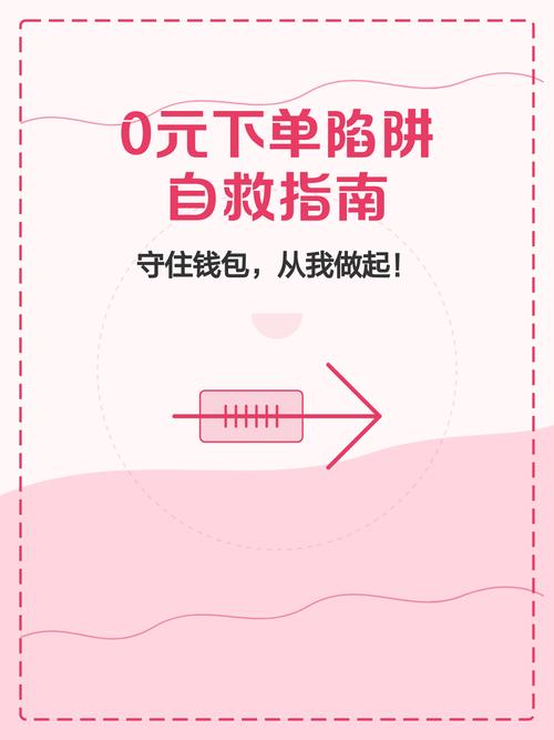 购物车心理学定价陷阱(购物车全选案例)