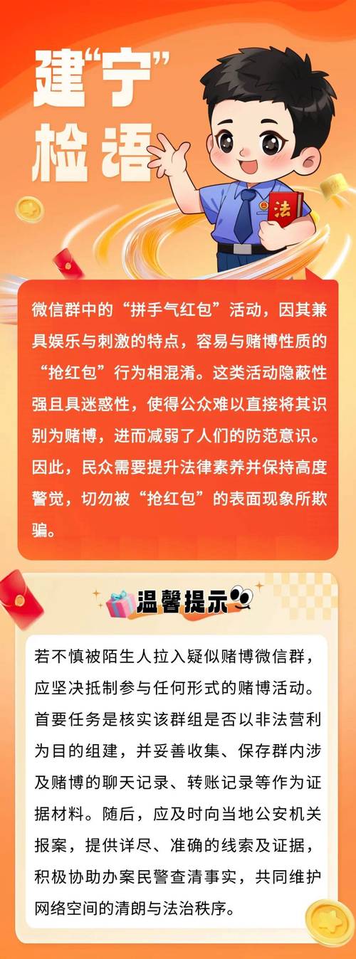 用《刑法》分析抢红包(用刑法分析抢红包的案例)