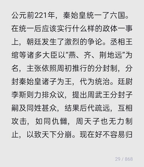 给秦始皇直播带货的合规问题(秦始皇直播运朝)