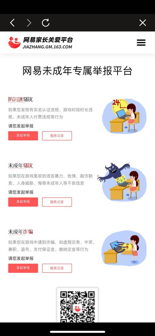 当代爱情里的防沉迷系统(当代爱情里的防沉迷系统叫什么)