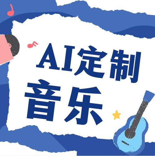 AI作曲的版权归属问题(ai作曲的原理)