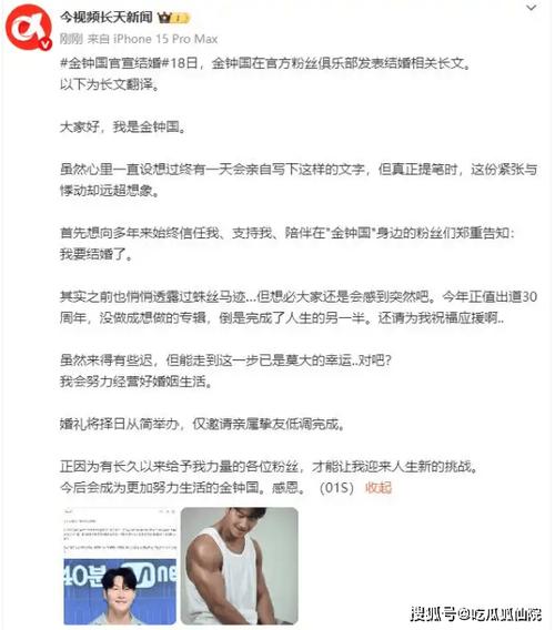 金钟国结婚(9月5日)(金钟国结婚综艺)