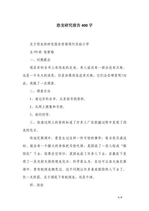 云养恐龙可行性研究报告(养恐龙赚钱是真的吗)