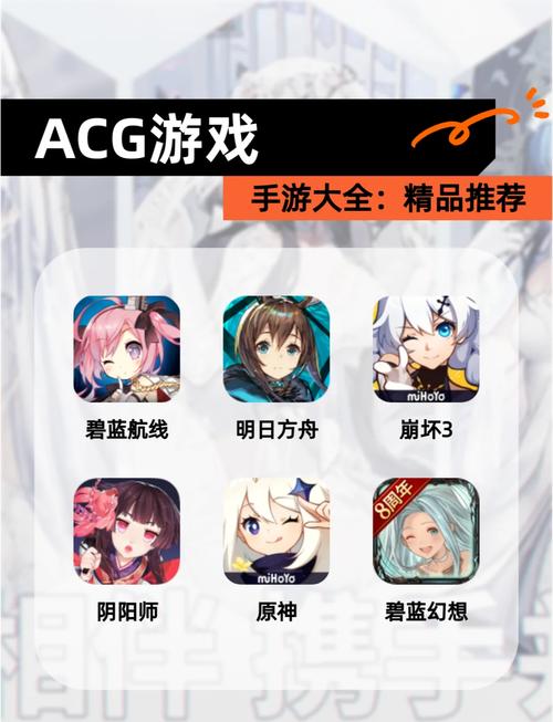 二次元游戏(二次元游戏排行榜前十名)