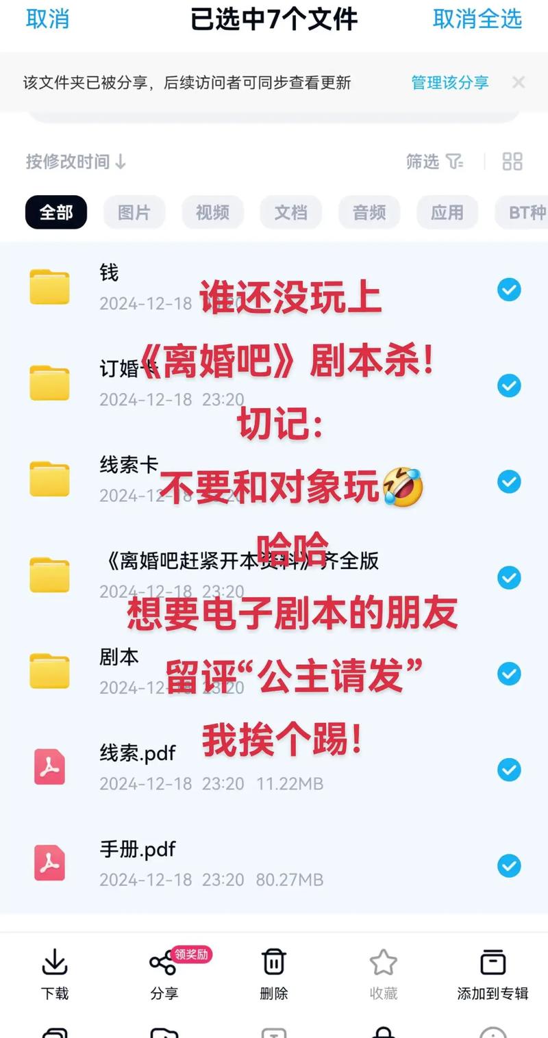 用剧本杀逻辑破获离婚案(剧本杀推理视频)