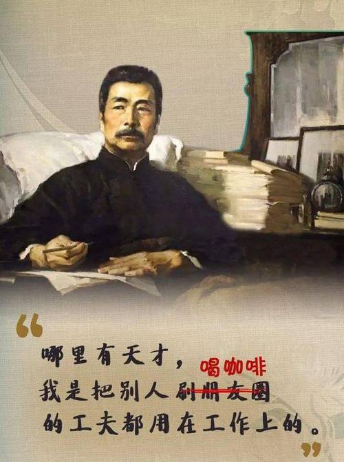 鲁迅朋友圈假如能翻到（鲁迅体朋友圈）