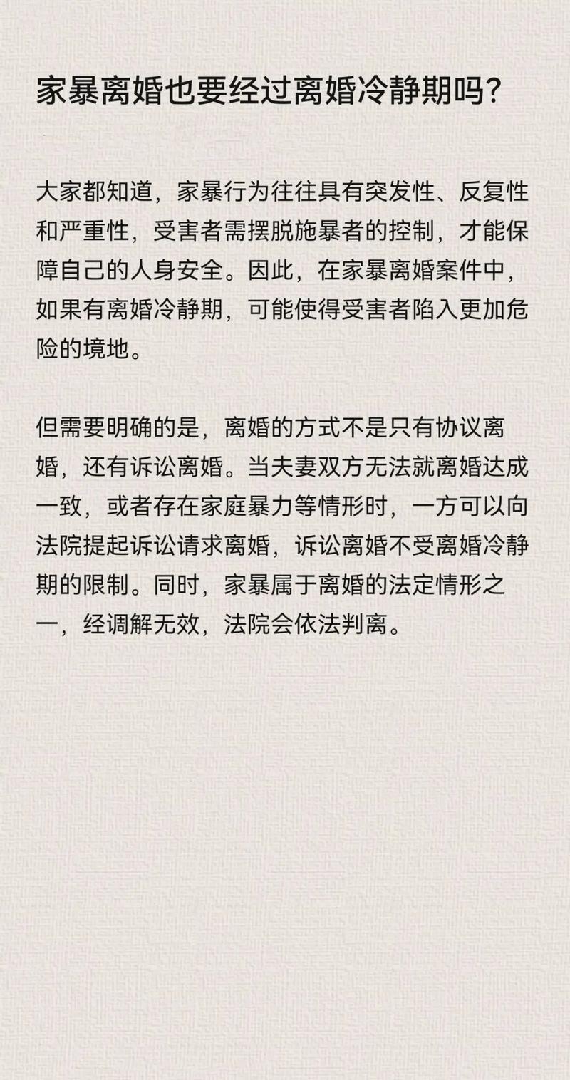 离婚冷静期的N种用途(离婚冷静期的具体内容)