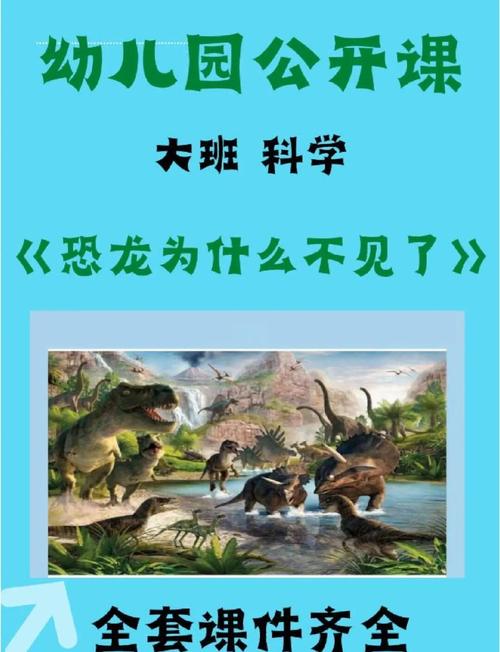 如果恐龙没有灭绝的职场剧(如果恐龙没有消失)